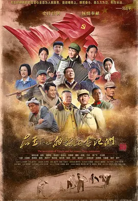 右玉和她的县委书记们 第01集