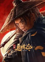 江湖通缉令(全集)