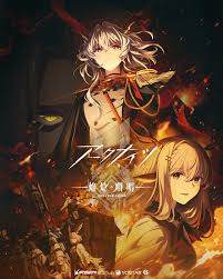 明日方舟：焰烬曙明国语(全集)