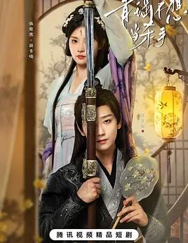 青瑶不想当杀手(全集)