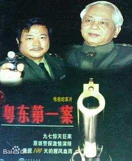 粤东第一案(全集)